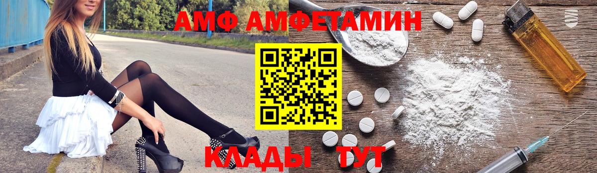 Амфетамин  Вход с VPN  Ишим  АМФ 98% 