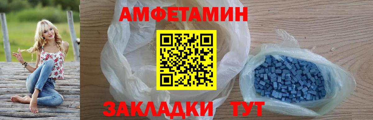 Амфетамин Розовый Ишим