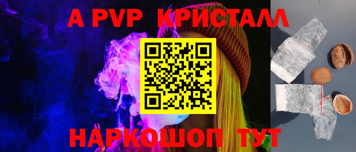 A PVP VHQ  Alpha PVP СК  Ишим  APVP VHQ  Вход с VPN 