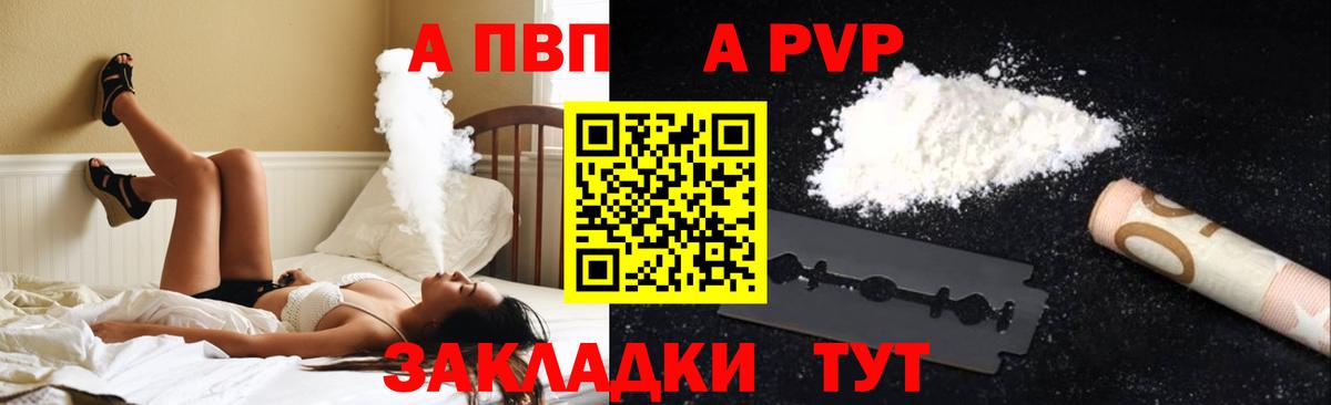 Альфа ПВП крисы CK Ишим