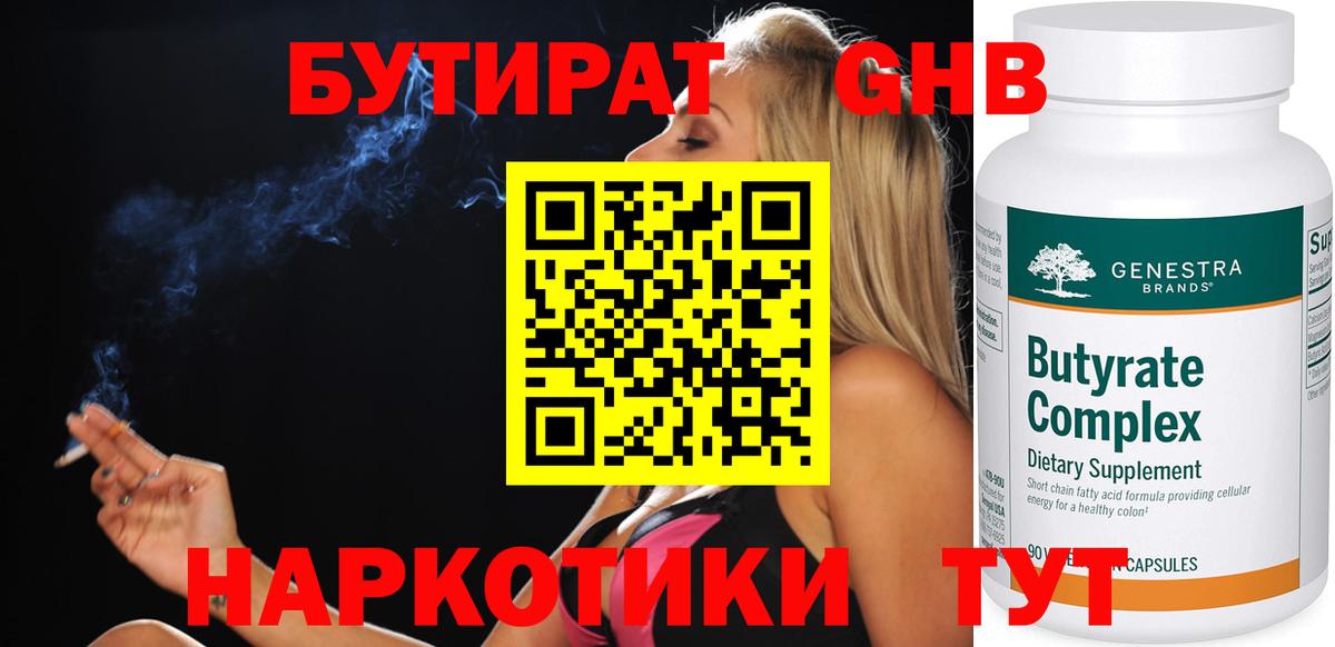 Ишим  Бутират оксана  Вход с VPN 