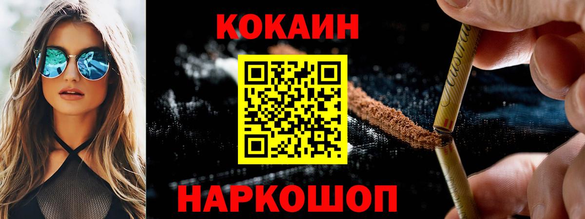 Ишим  КОКАИН 98%  Кокаин  Вход с VPN 