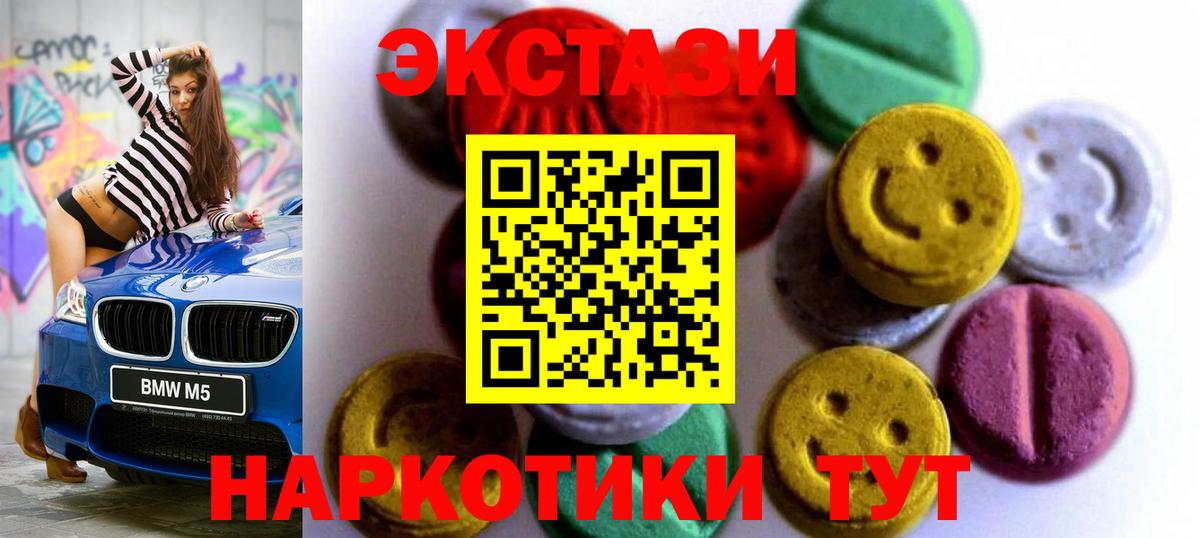 Ишим  Ecstasy 250 мг  Вход с VPN  Ecstasy 300 mg 
