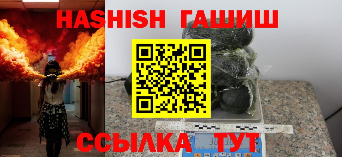 Гашиш  Гашиш индика сатива  Вход с VPN  Ишим  ГАШ AMNESIA HAZE 