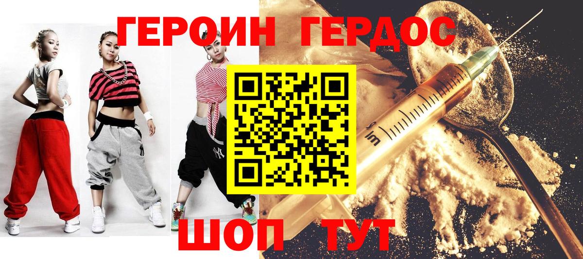 Героин Афган Ишим