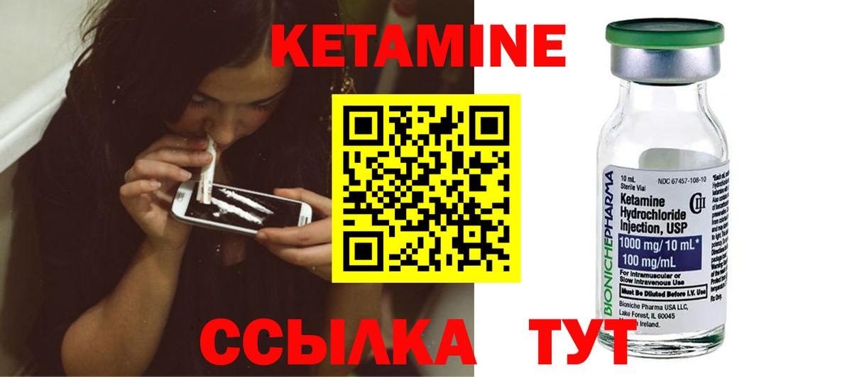 КЕТАМИН ketamine  Вход с VPN  Ишим  Кетамин ketamine 
