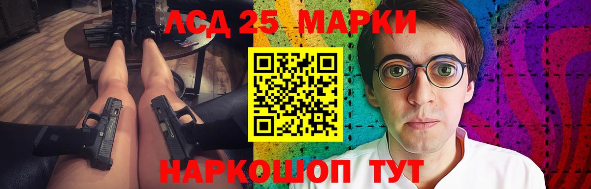 Ишим  ЛСД экстази кислота  ЛСД экстази  Вход с VPN 