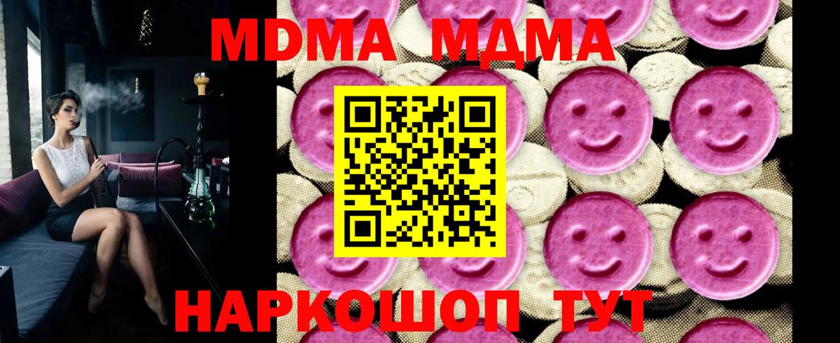 MDMA VHQ Ишим