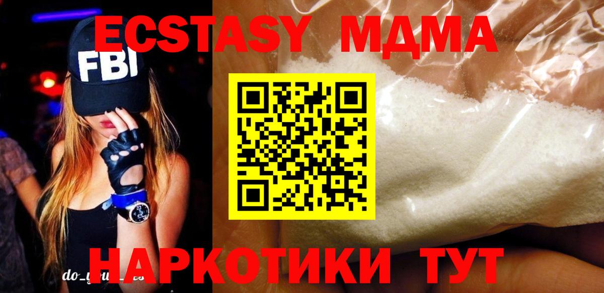 Ишим  MDMA  Вход с VPN  MDMA кристаллы 