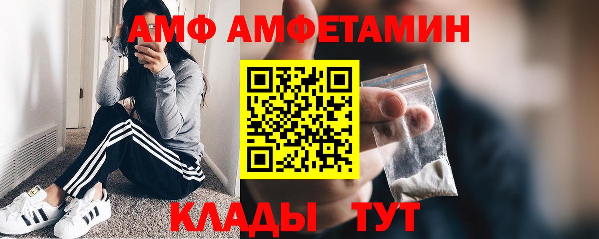 МЕТАМФЕТАМИН мет  Вход с VPN  Ишим 