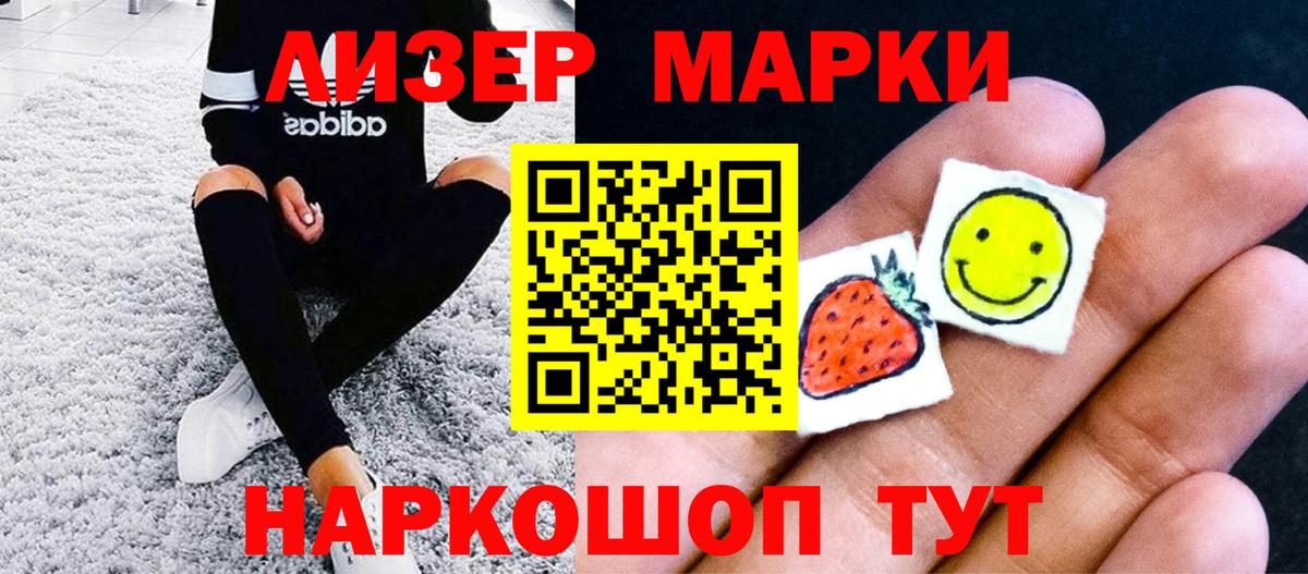 Ишим  Марки NBOMe 1500мкг  Вход с VPN  Марки NBOMe 1500мкг 