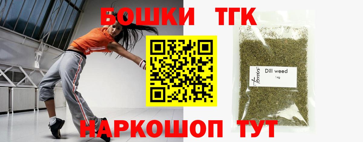 Шишки марихуана THC 21% Ишим
